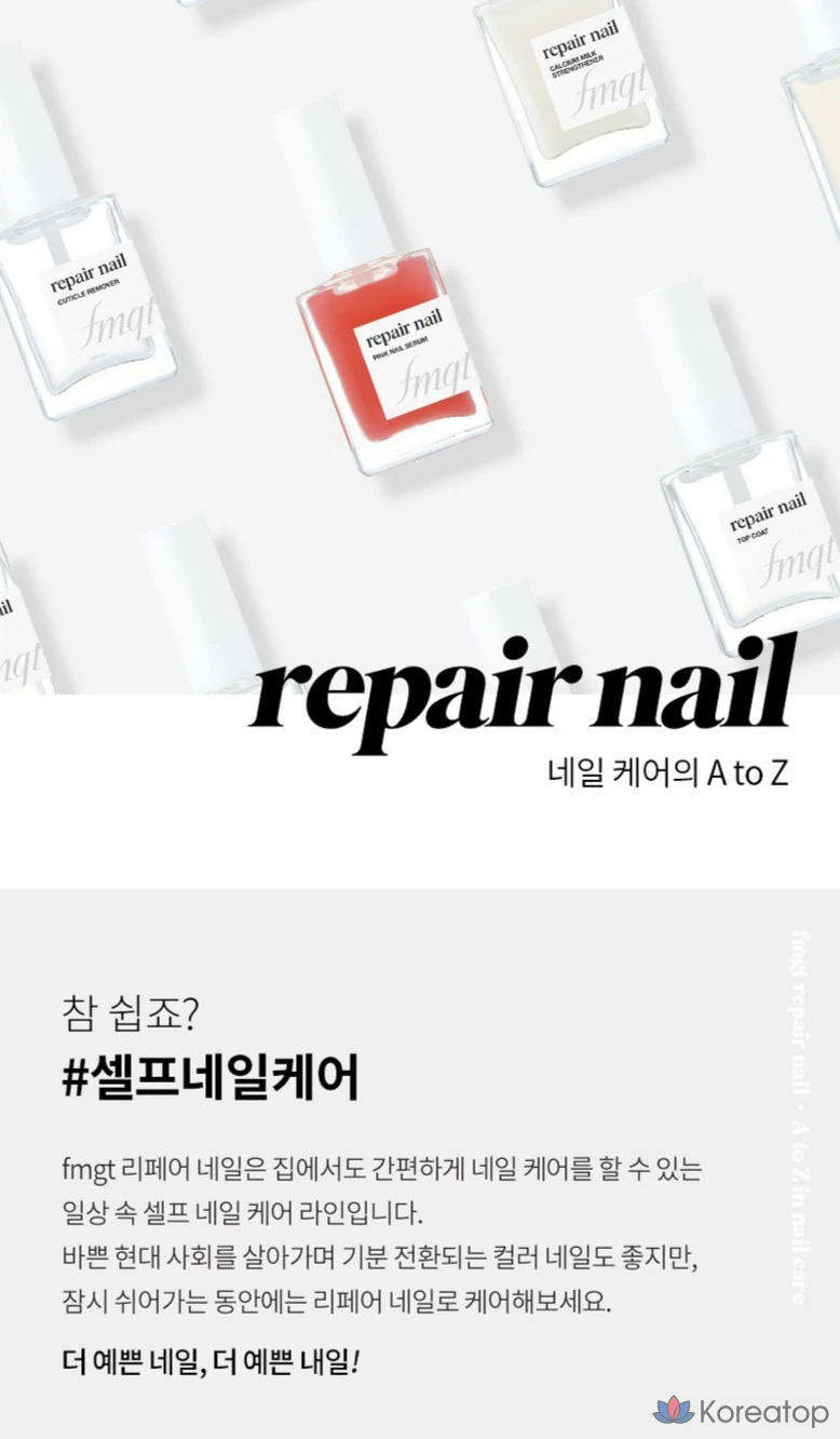 Лак для ногтей FMGT New Repair Nail, оттенок 03 Quick Dry Top Coat, 10 мл, 1 шт., фото 6