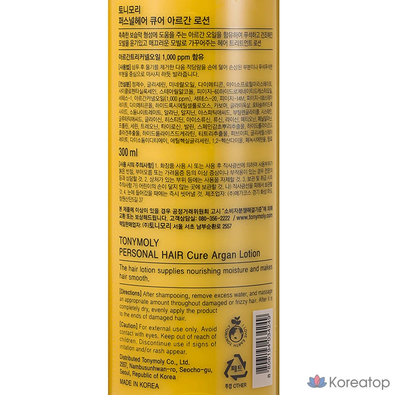 Лосьон для волос Tony Moly Personal Hair Cure Argan Hair Lotion, 300 мл, 1 шт.