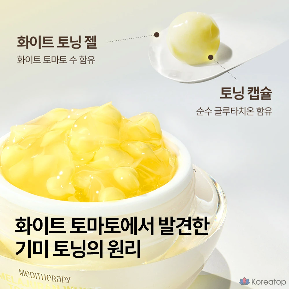 Крем для лица MEDITHERAPY Melajuran White Toning Cream S, 50 г, 1 шт.