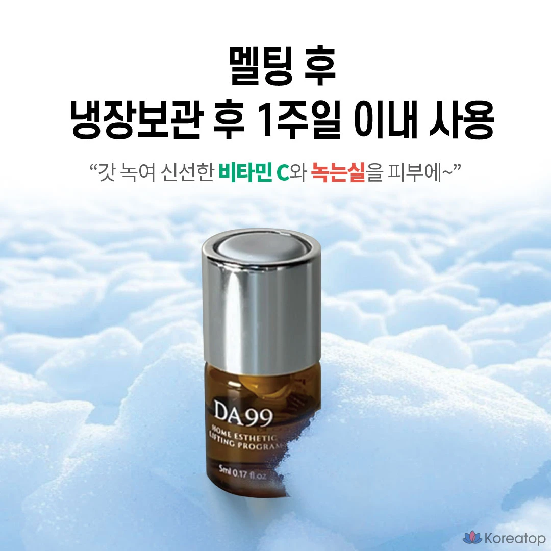 Тканевая маска для лица DA99 녹는실 리프팅 비타민C 앰플 바르는 미백&amp;주름개선 마스크팩, 5 г, 4 шт.