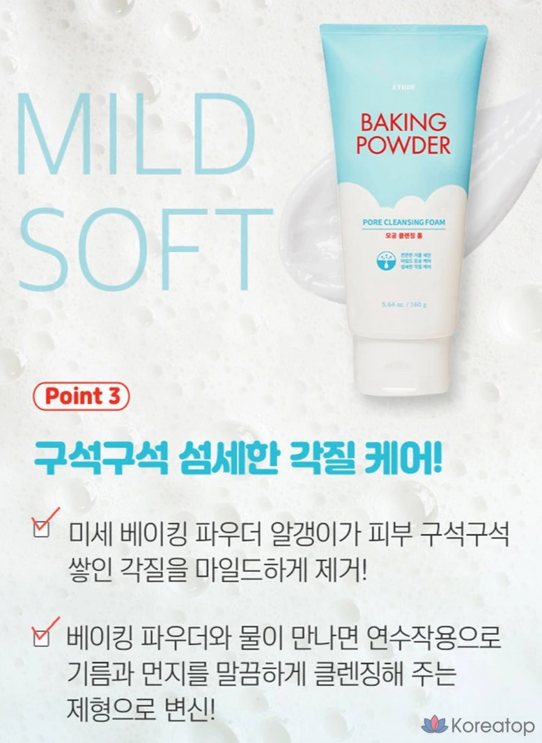 Очищающая пенка Etude House Baking Powder Pore Cleansing Foam, 160 мл, 1 шт.