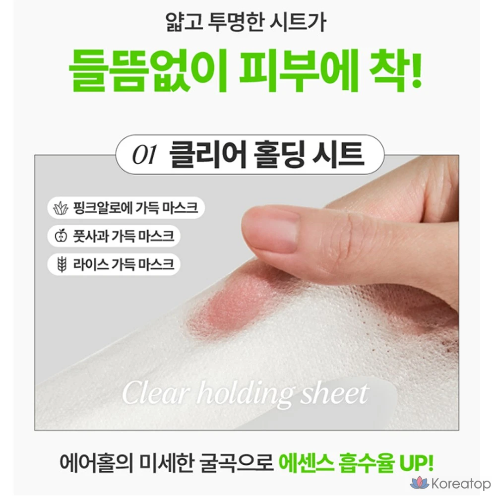 Тканевая маска для лица Goodal Green Tea Full Moist Soothing Mask, 1 шт.
