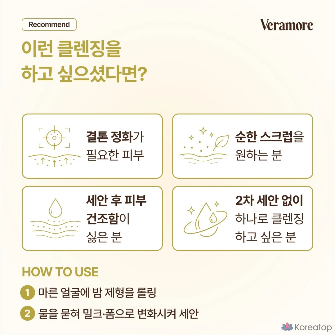 Очищающий бальзам VERAMORE Soy Bean Rice Milk Foaming Balm, 100 г, 1 шт.