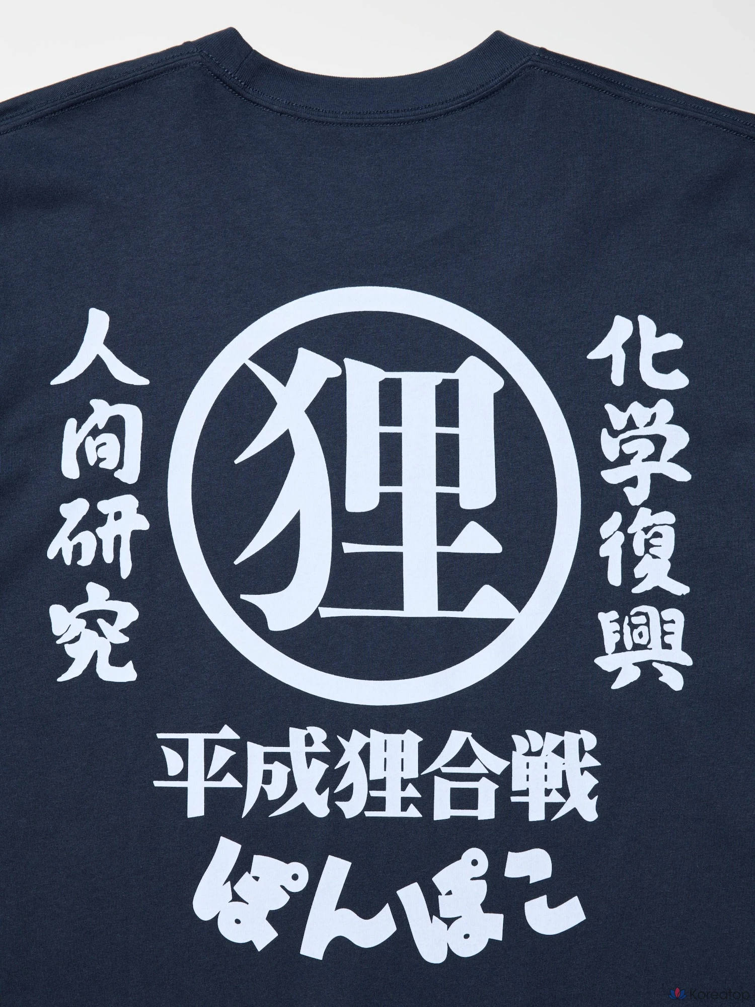 Футболка Uniqlo Studio Ghibli UT Graphic T