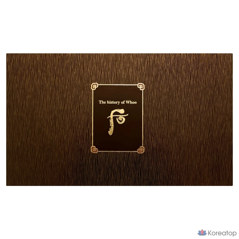 Набор для ухода THE HISTORY OF WHOO Gongjinhyang Inyang 2-piece Set, 1 шт.