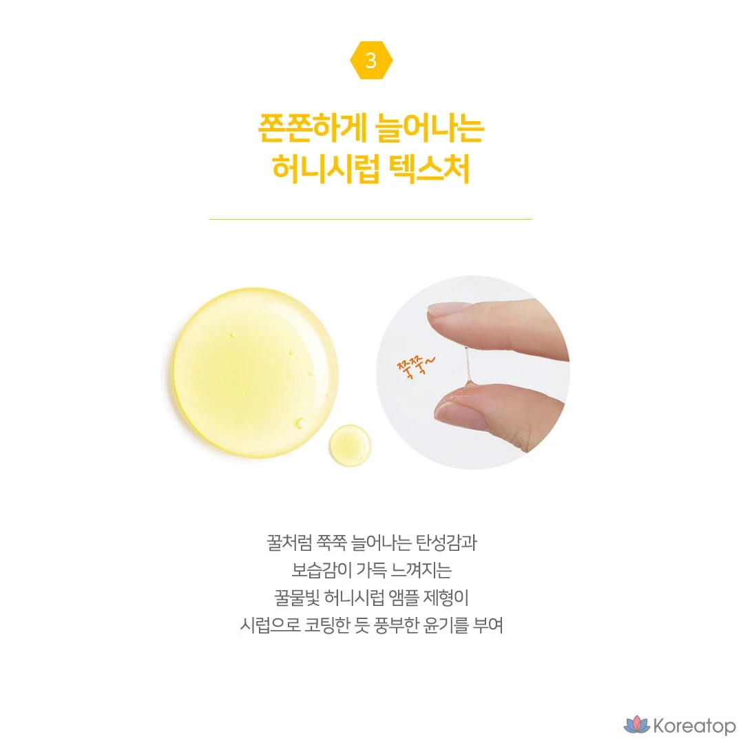 Ампульная сыворотка Coreana Shinies Honey Collagen Ampoule, 50 мл, 1 шт.