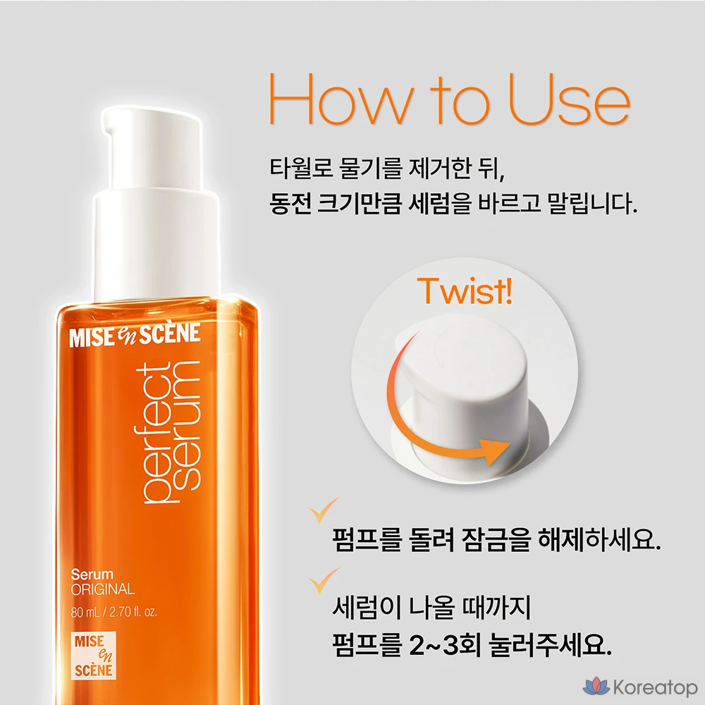 Сыворотка для волос Mise en Scene Perfect Original Hair Serum, 80 мл, 1 шт., фото 2