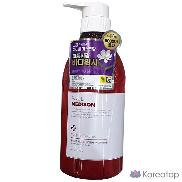 Гель для душа PAUL MEDISON Signature Body Wash White Musk, 600 мл, 1 шт.