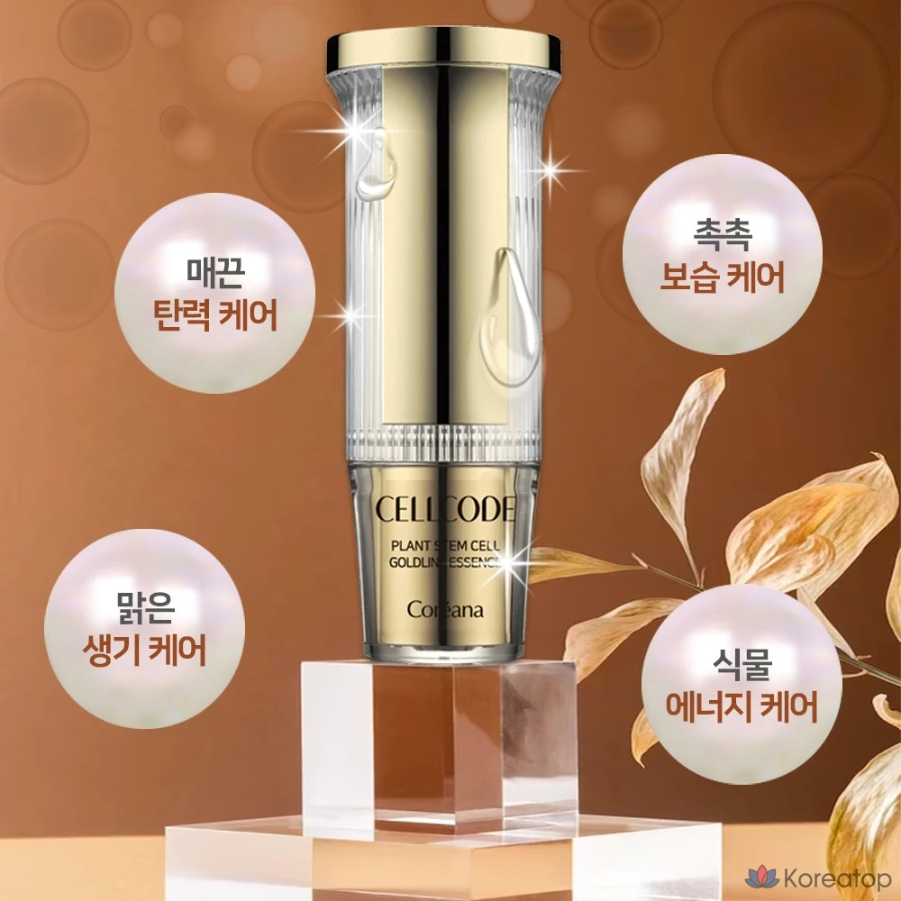Набор для ухода Coreana Selcode Gold Line 8-piece Set, 1 шт.