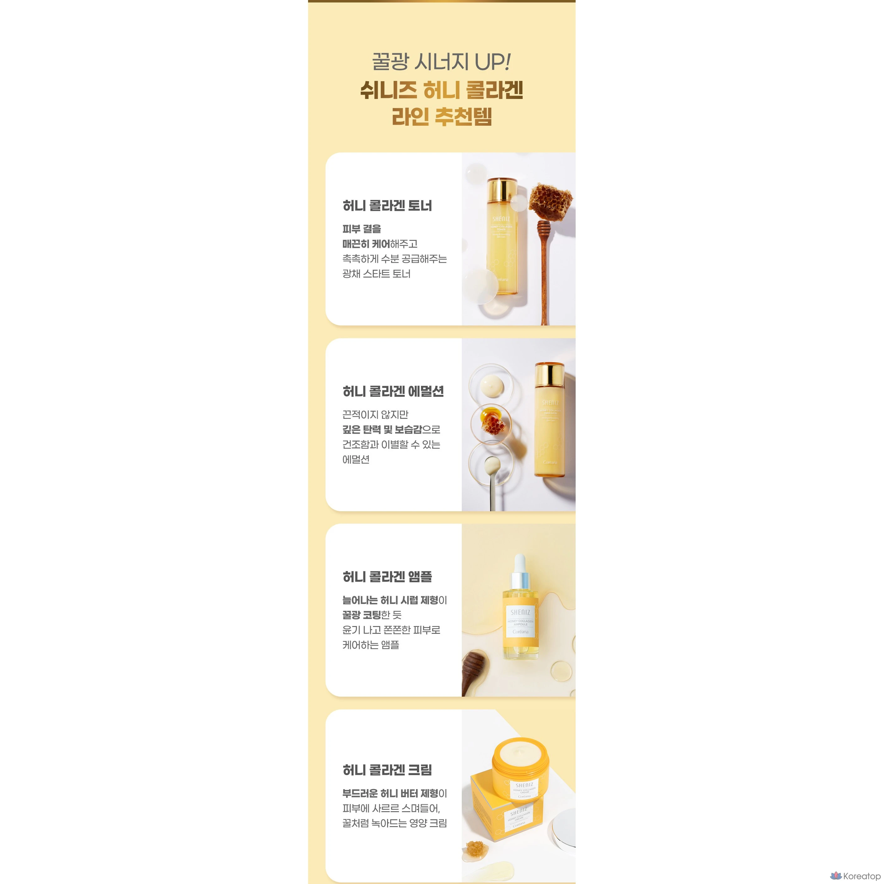 Тонер Coreana Shinee’s Honey Collagen Skin Toner, 150 мл, 1 шт.