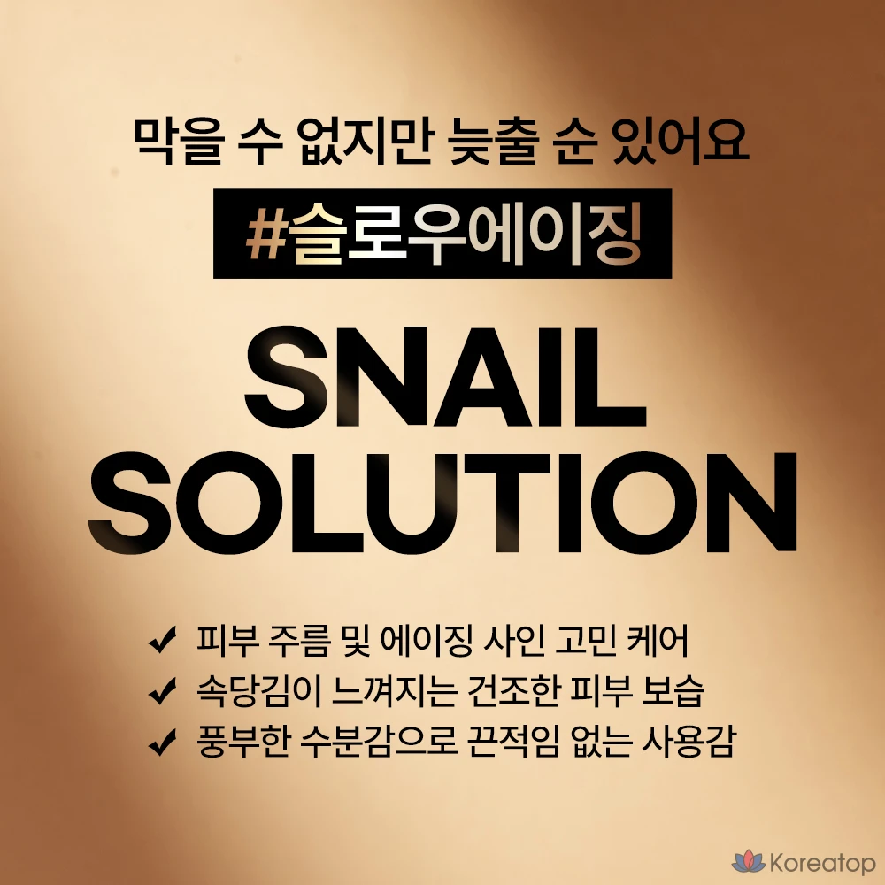 Эмульсия Nature Republic Snail Solution, 120 мл, 1 шт.