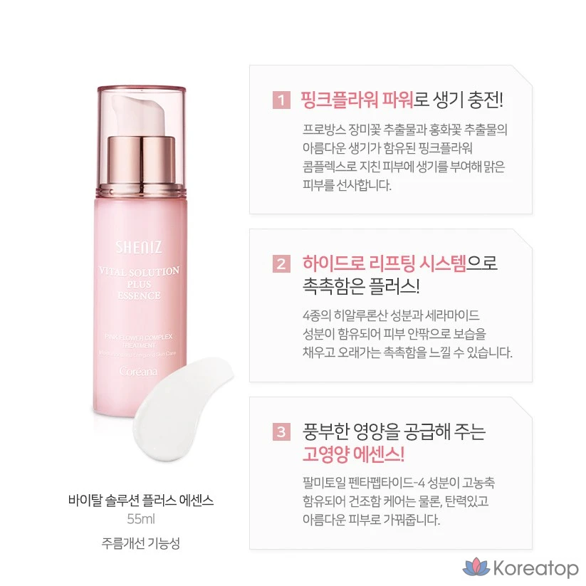Набор для ухода Coreana Shiny Vital Solution Plus 5-piece Set, 1 шт.