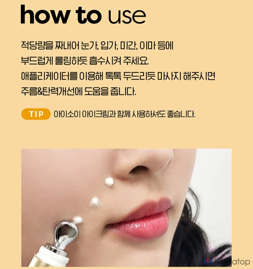 Крем для век Isoi Intensive Lifting Elasticity Spot Eye Cream, 25 мл, 1 шт.