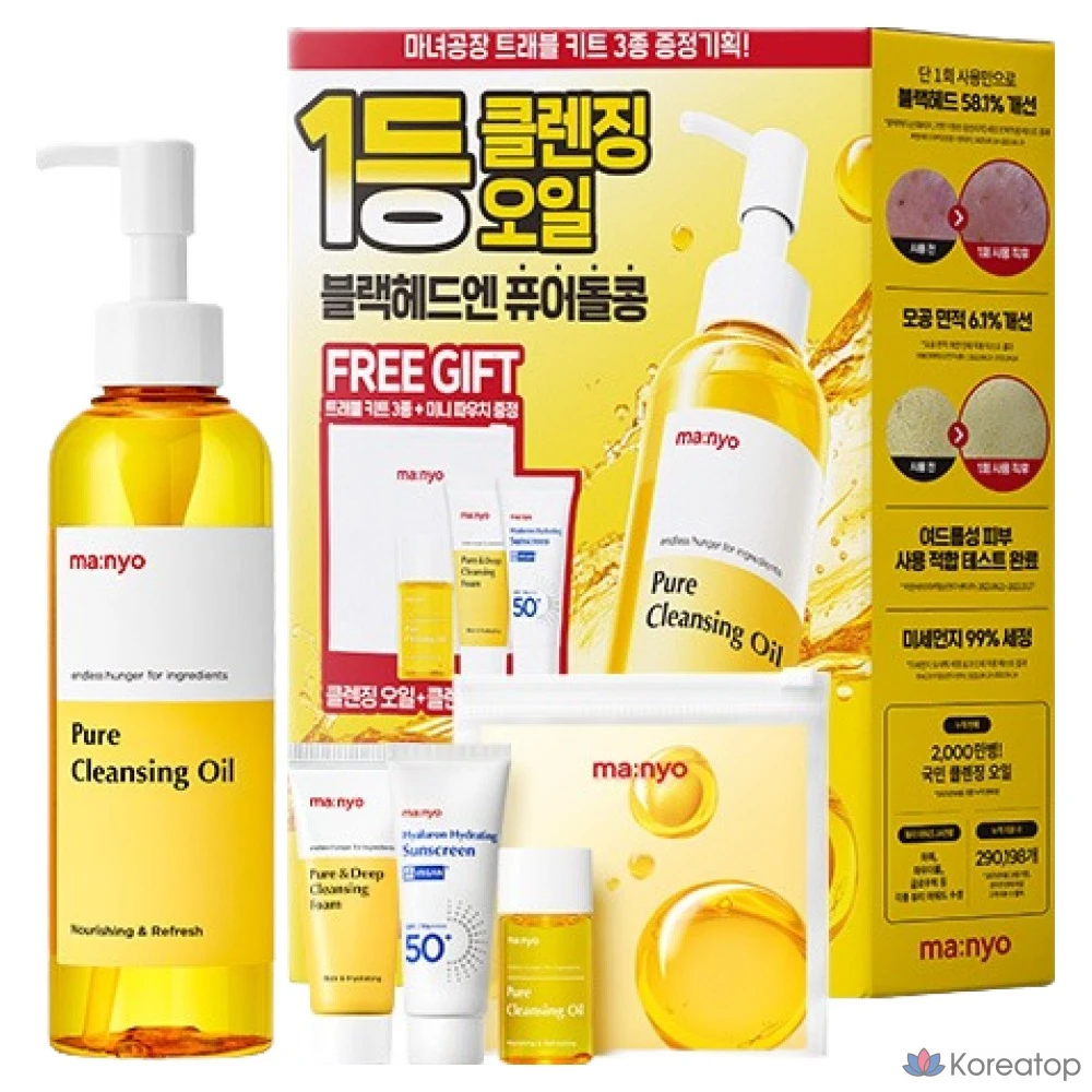 Гидрофильное масло Manyo Pure Cleansing Oil Travel Set 4-piece Set, 200 мл, 1 шт.