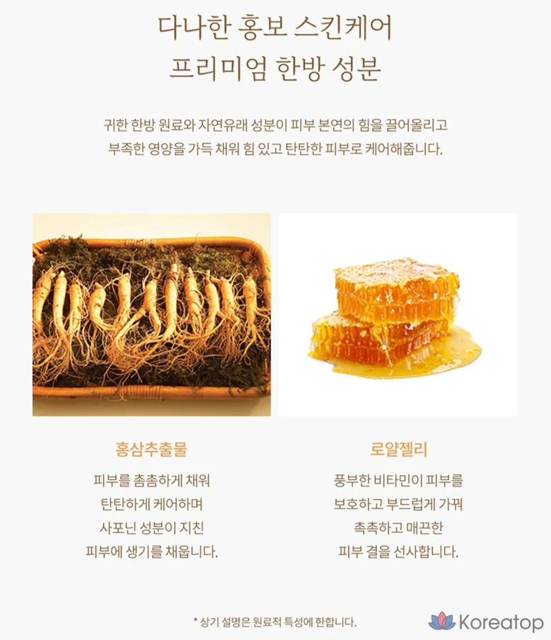Крем Danahan Hongbo Jin Cream, 50 мл, 1 шт.