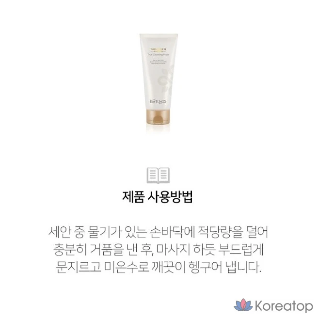 Очищающая пенка Isa Knox X2D2 Turnover 28 Cleansing Foam, 180 мл, 1 шт.
