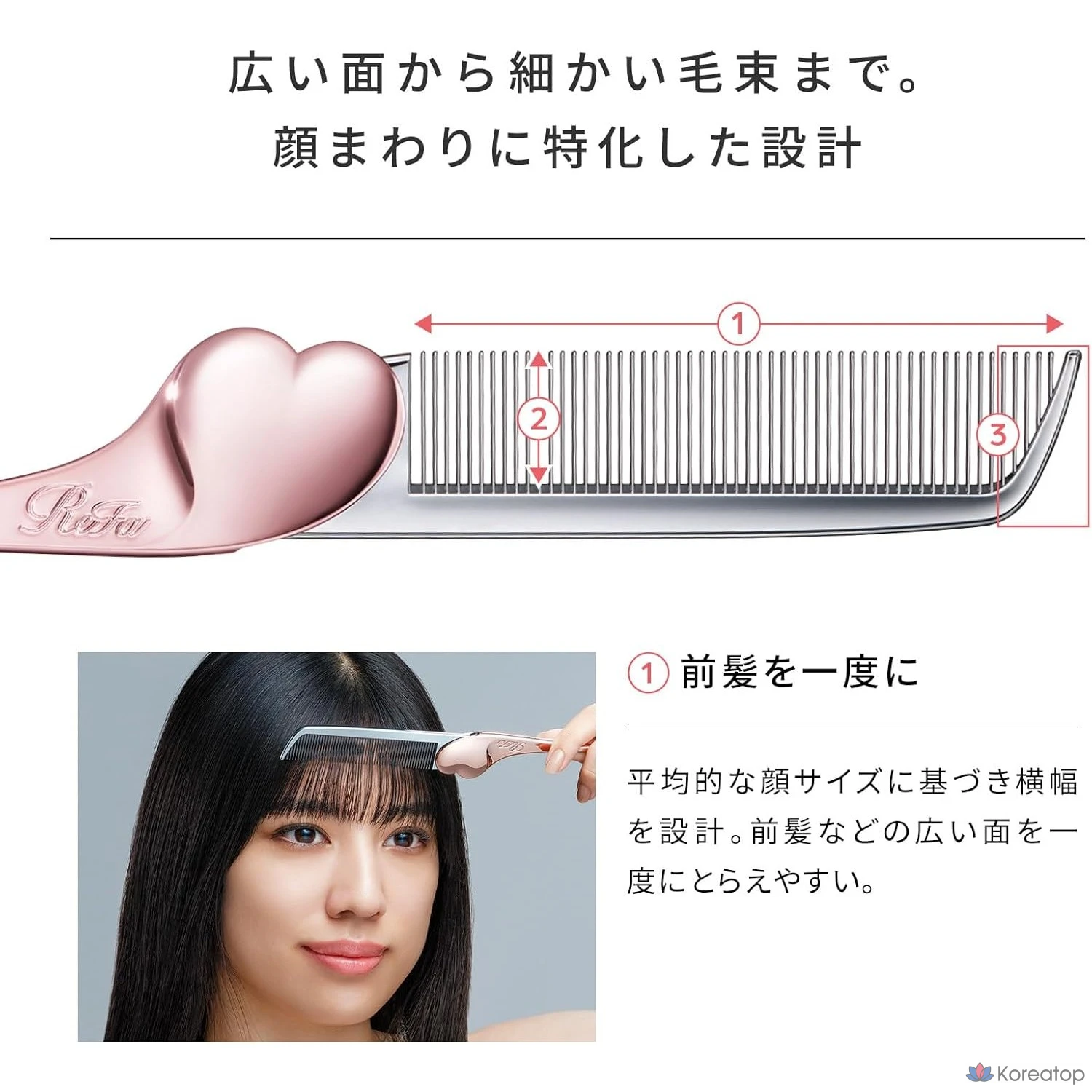 Гребень для волос ReFa Heart Comb Aira, оттенок Silver, 1 шт.