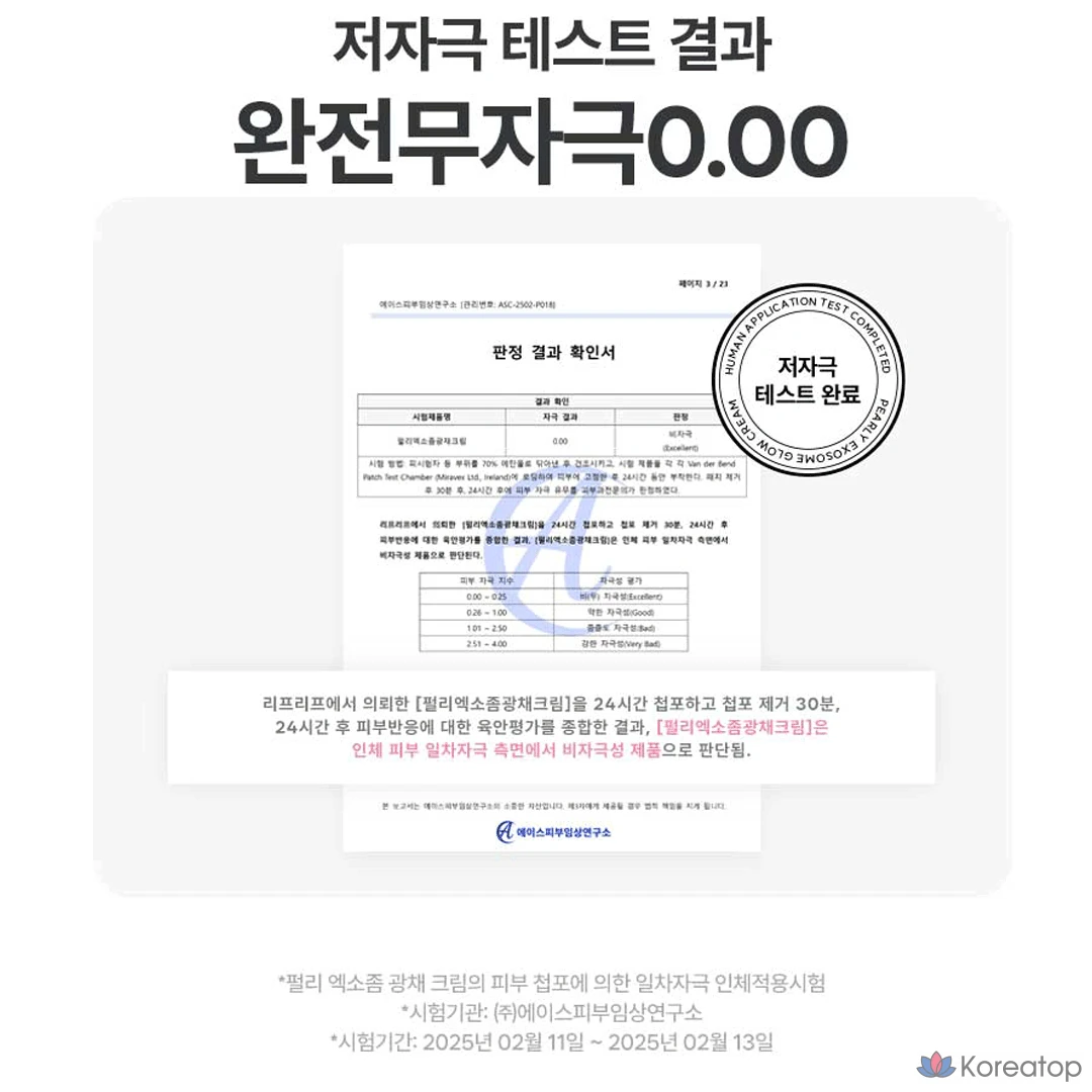 Крем для лица ELROEL Pearl Exosome Dermatology Regeneration Cream, 40 мл, 1 шт.