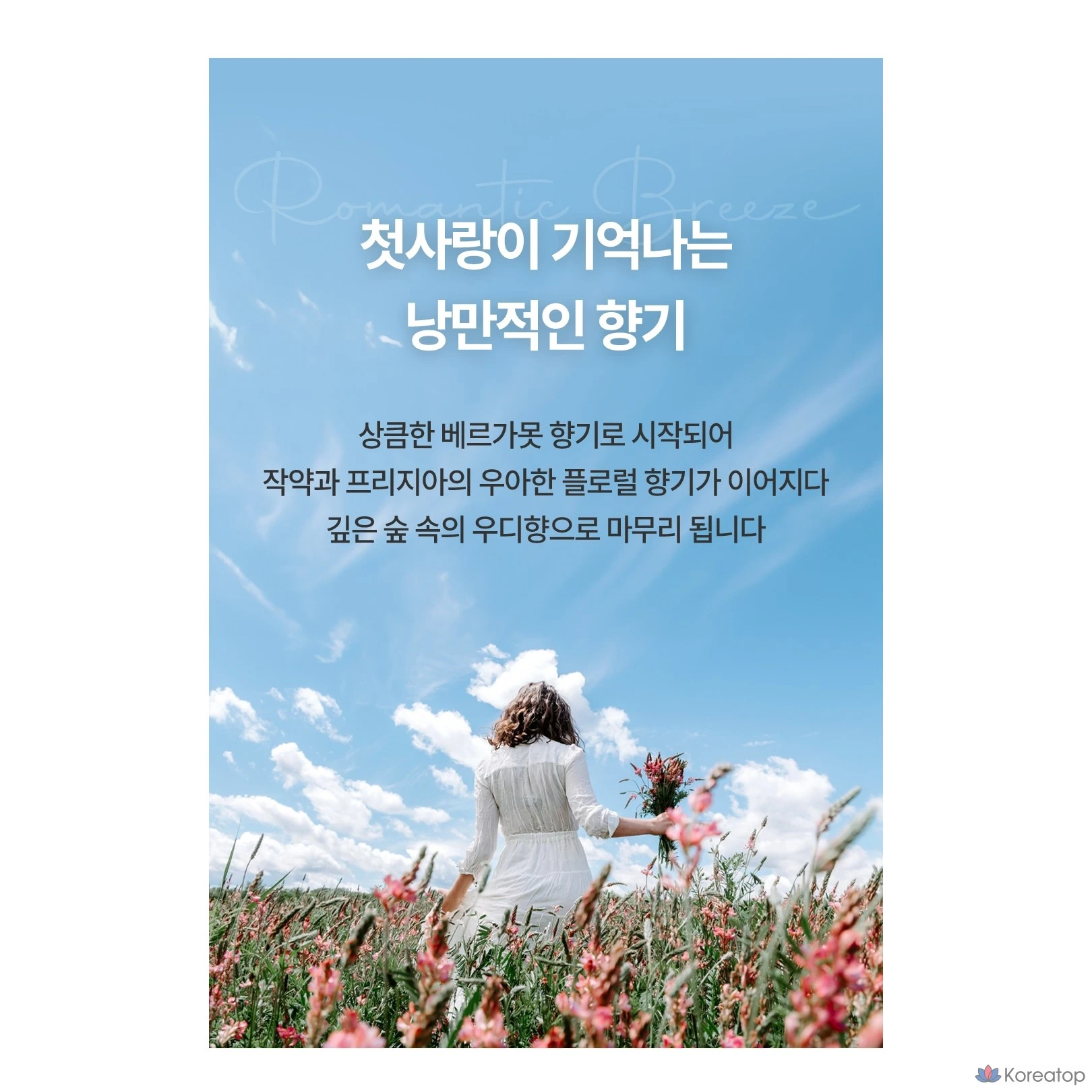 Парфюмерная вода Demeter Kainichi Romantic Breeze, 100 мл, 1 шт.