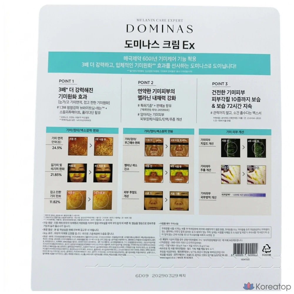Крем Dominas 3x Stronger Blemish Care Cream, 95 мл, 1 шт., фото 5