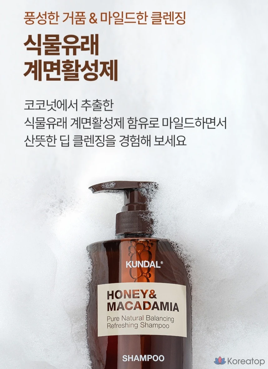 Шампунь Kundal Honey & Macadamia Nature Shampoo Clean Soap Scent, 500 мл, 1 шт.