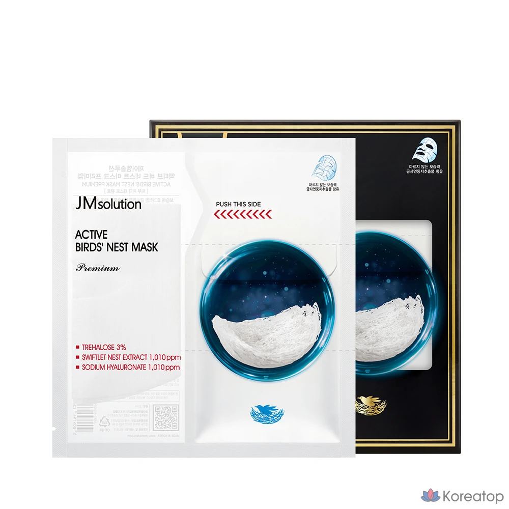 Тканевая маска для лица JM Solution Active Bird Nest Mask Premium, 50 шт.