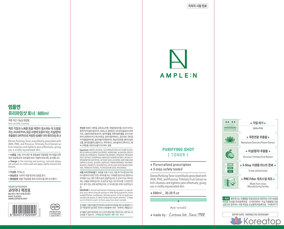 Тонер AMPLE:N Purifying Shot Toner, 600 мл, 1 шт.