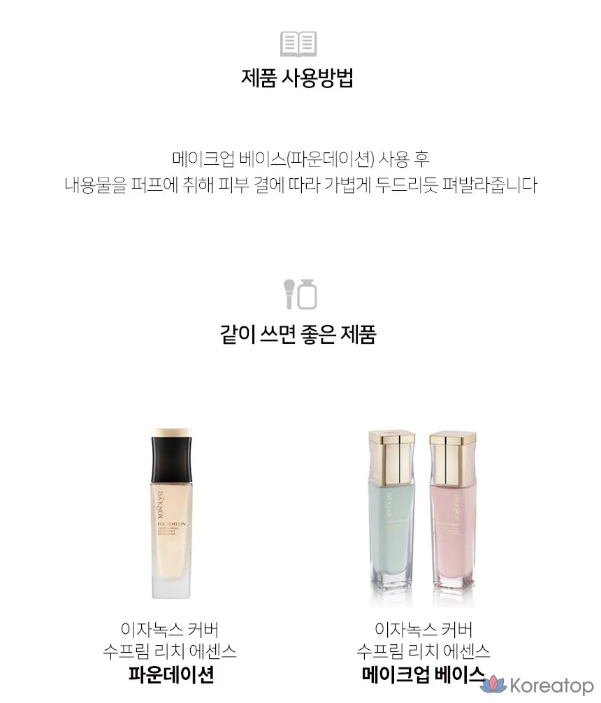 Компактная пудра Isa Knox Cover Supreme Rich Essence Two-Way Pact, оттенок 21 Light Beige, 10 г, 1 шт., фото 5