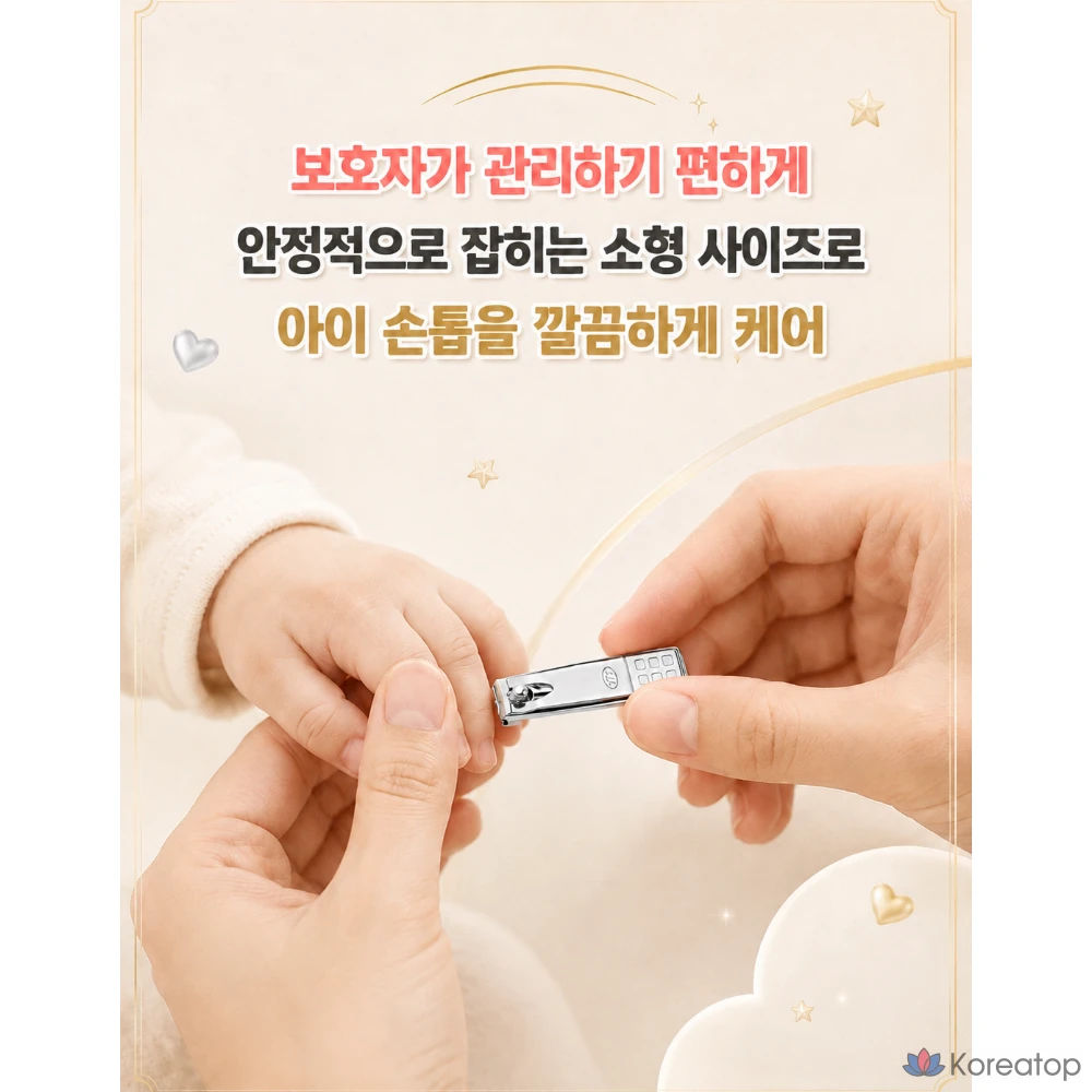 Набор для ухода Three Seven 777 Baby Kids Nail Clipper, 1 шт.