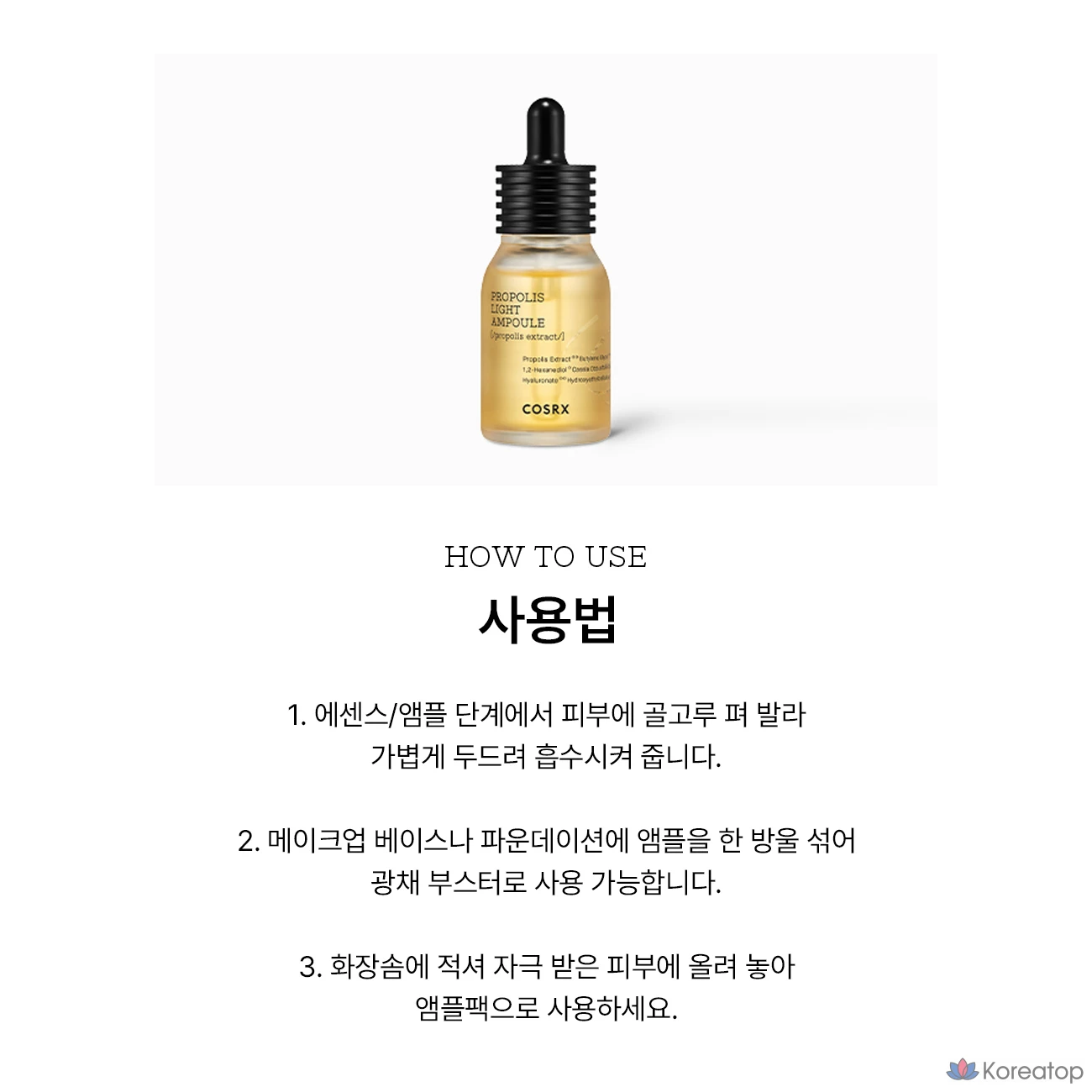 Ампульная сыворотка COSRX Full Fit Propolis Light Ampoule, 30 мл, 1 шт.