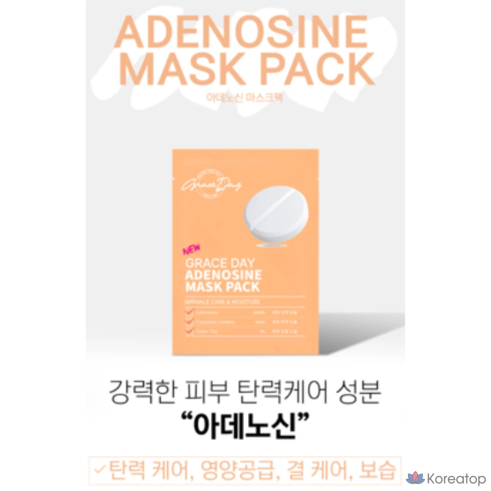 Тканевая маска для лица Wonjin Grace Day Alpac Mask, 100 шт.