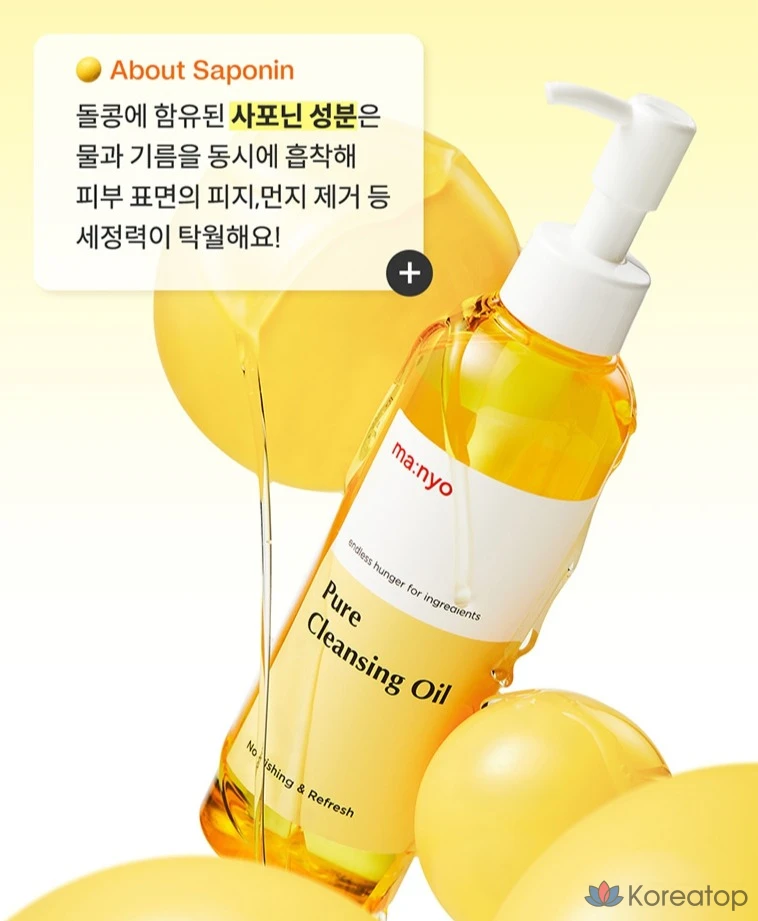 Набор для ухода Manyo Pure Cleansing Oil 200ml + Refill 200ml + Capsule 2ml x 3p Set, 1 шт.