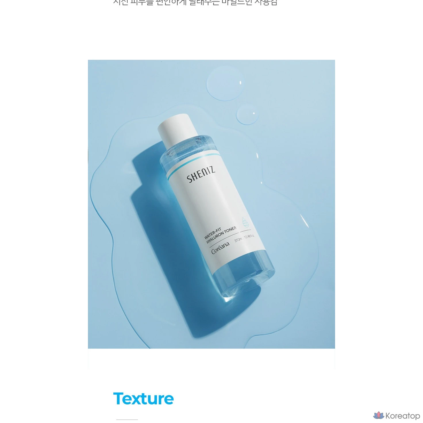 Тонер Coreana Shineez Water Fit Hyaluron Skin, 310 мл, 1 шт.