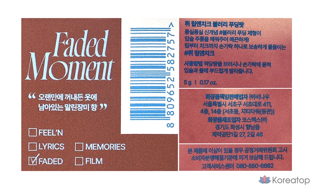 Бальзам для губ и щек fwee Lip & Cheek Blurry Pudding Pot, оттенок RS03 Faded, 5 г, 1 шт., фото 7