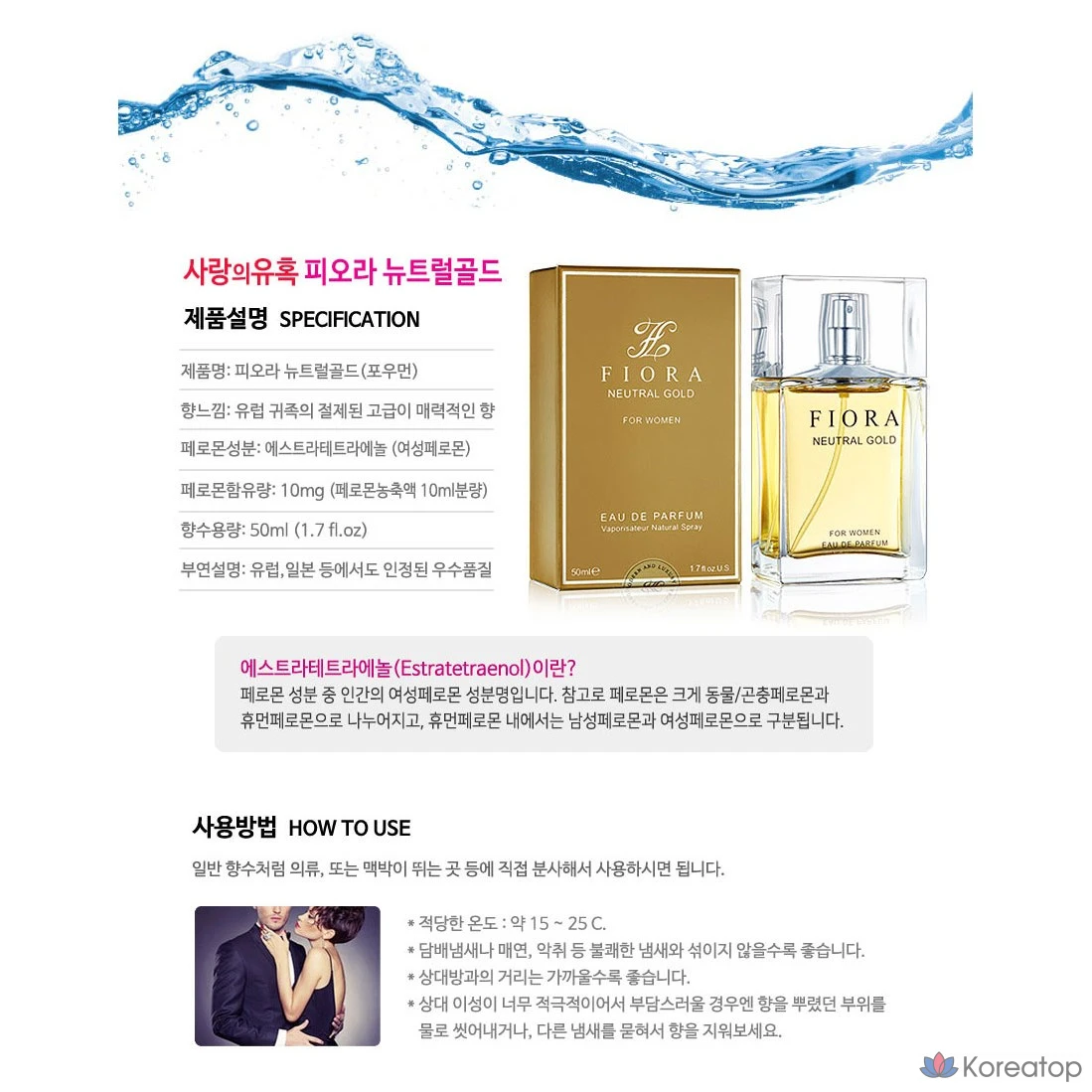 Парфюмированная вода 912 Niche Perfume Piora Neutral Gold For Women, 50 мл, 1 шт.