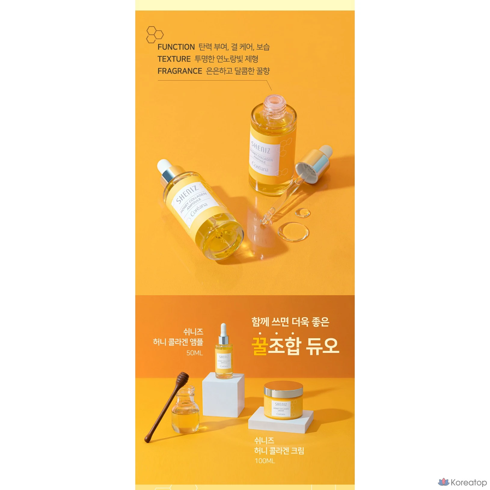Ампульная сыворотка Coreana Shinies Honey Collagen Ampoule, 50 мл, 1 шт.