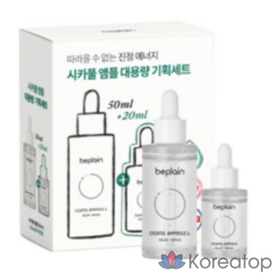 Ампульная сыворотка Beplain Cicaful Ampoule, 70 мл, 2 шт.