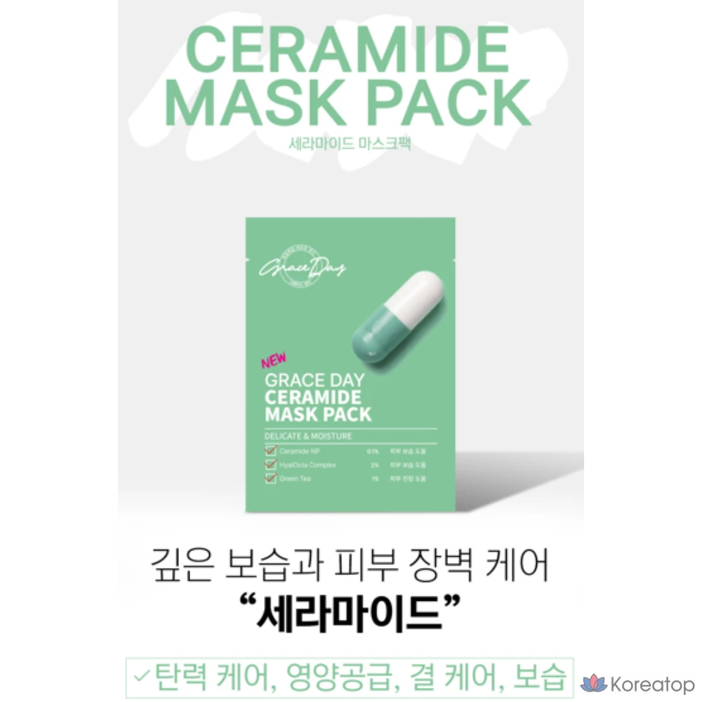 Тканевая маска для лица Wonjin Grace Day Alpac Mask, 100 шт.