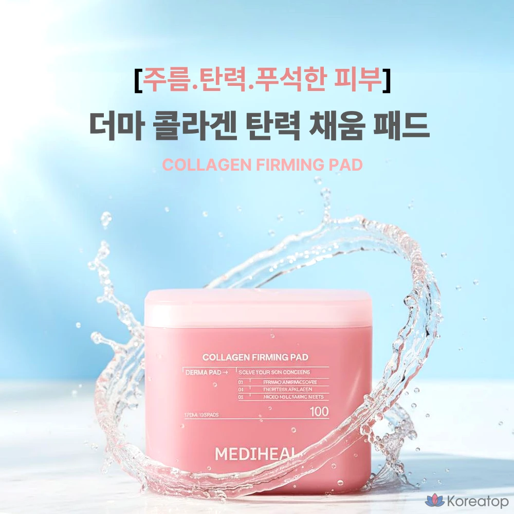 Пэды MEDIHEAL Derma Collagen Filling Pad, 100 шт.