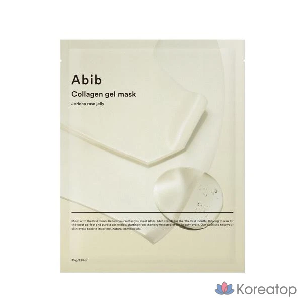 Тканевая маска для лица Abib Collagen Gel Mask Resurrection Plant Jelly, 4 шт.