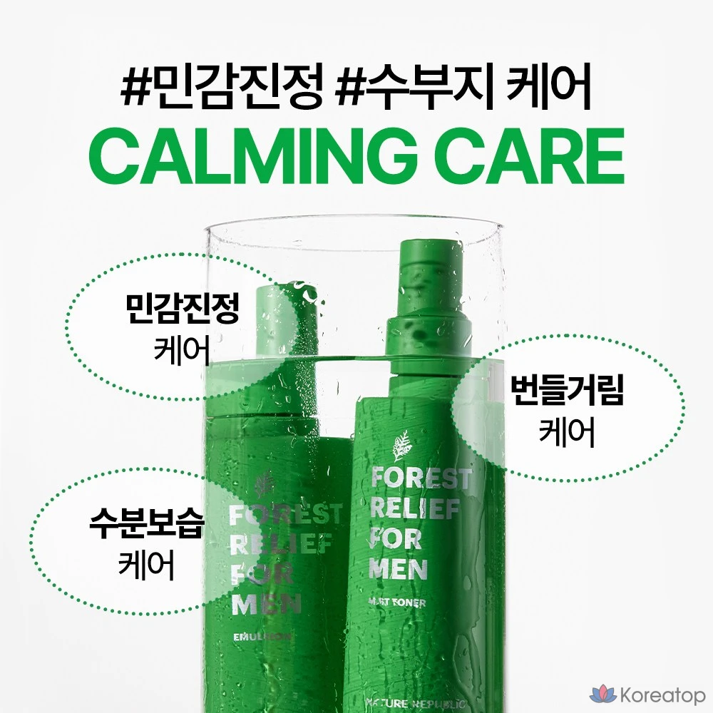 Набор для ухода Nature Republic Forest Relief For Men 3-piece Set, 1 шт.