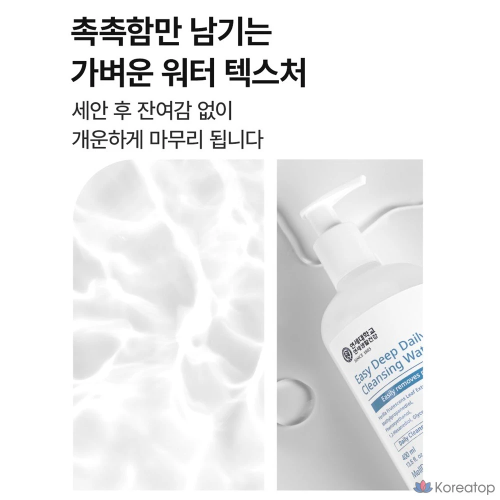 Гидрофильная вода Sidmool Melldream Low Irritation Daily No Wash Deep Cleansing Water, 400 мл, 1 шт.