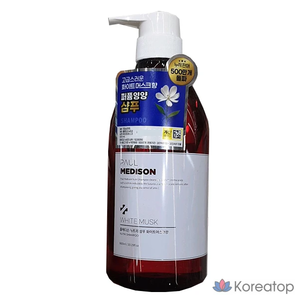 Шампунь PAUL MEDISON Nutri Shampoo White Musk, 600 мл, 1 шт.