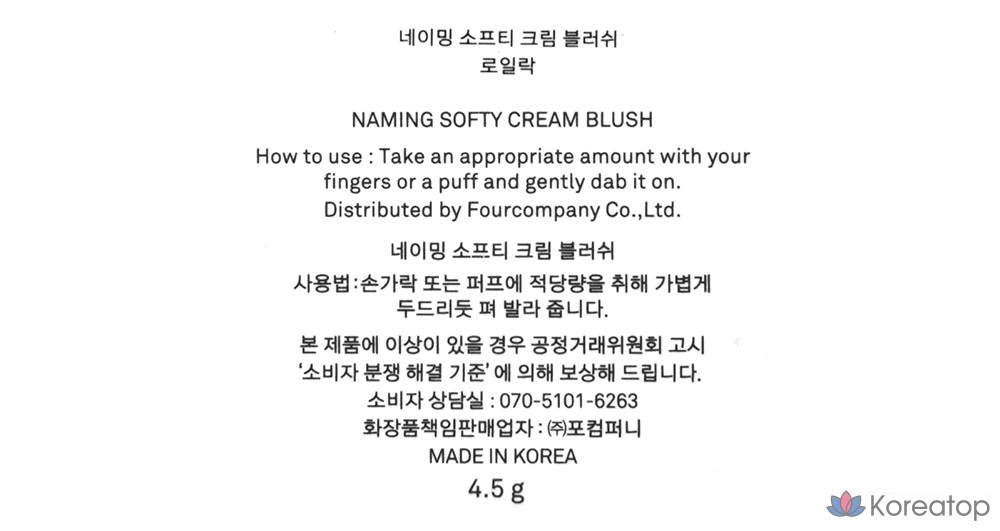Румяна NAMING Softy Cream Blush, оттенок Royilac, 4.5 г, 1 шт.