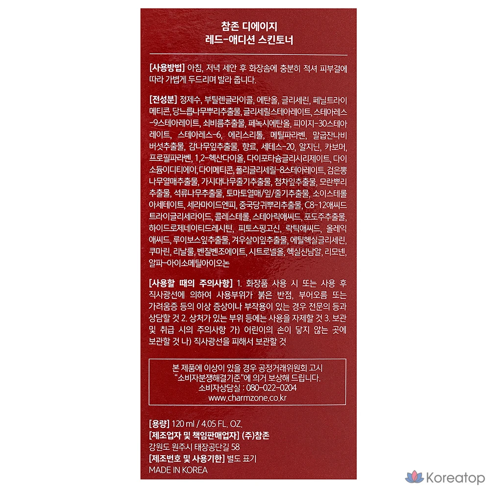 Тонер Charmzone D'Age Red Edition Skin Toner, 120 мл, 1 шт.