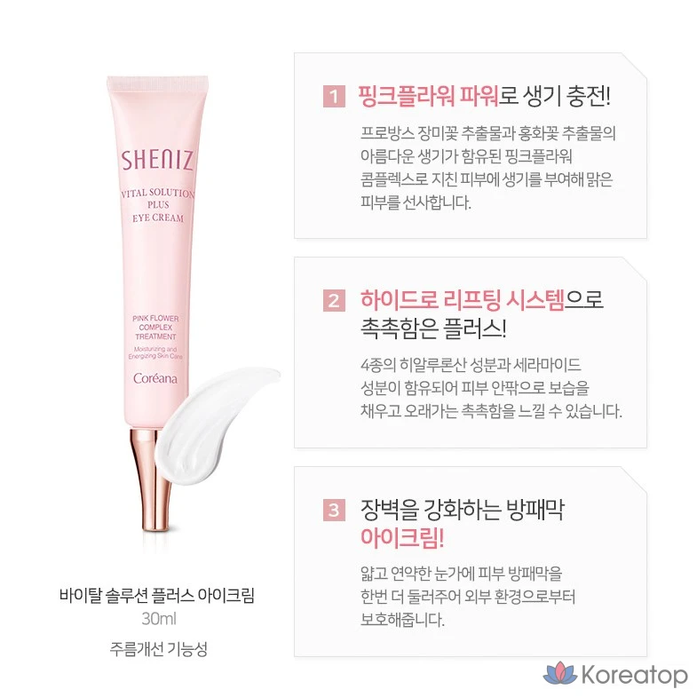 Набор для ухода Coreana Shiny Vital Solution Plus 5-piece Set, 1 шт.