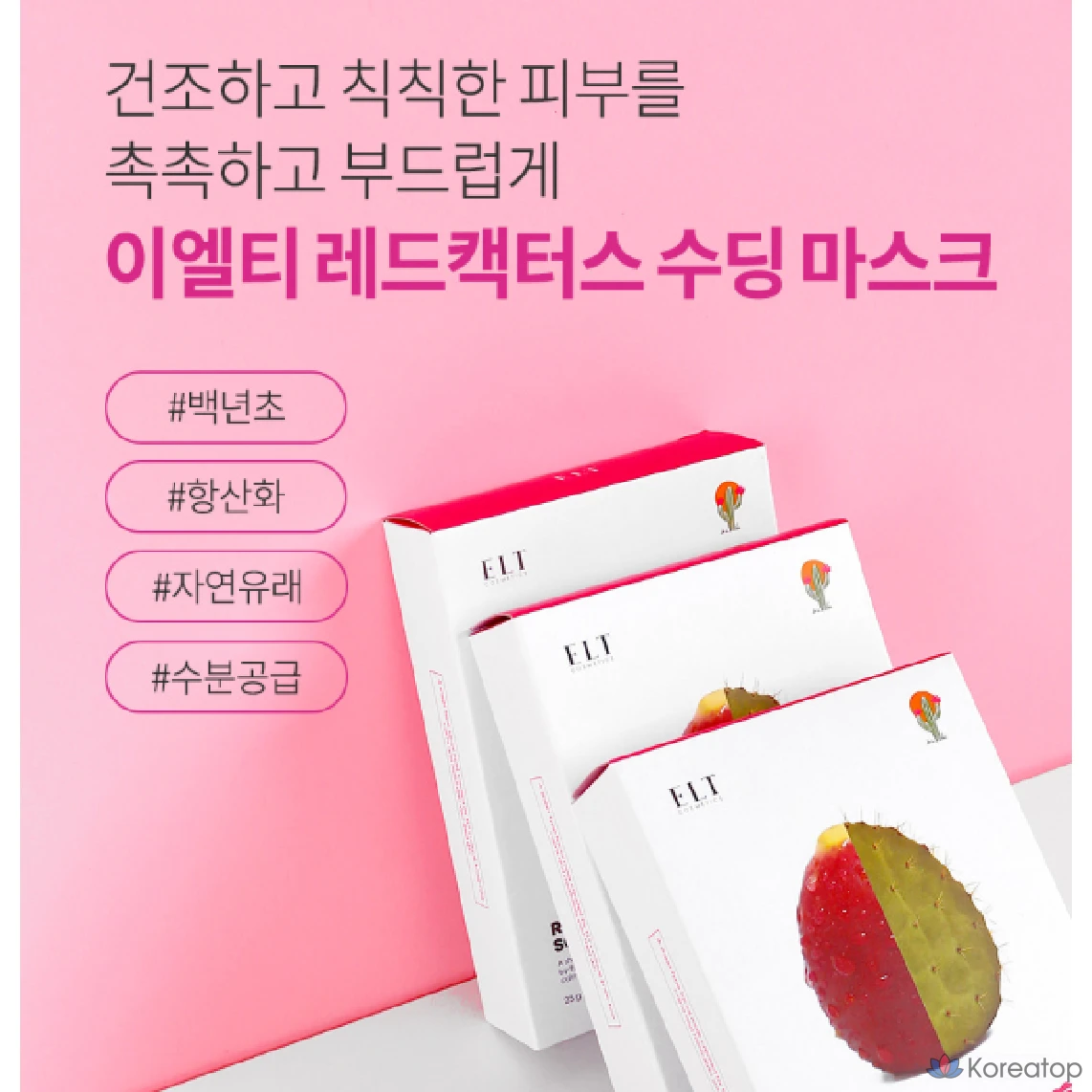 Тканевая маска для лица ELT Red Cactus Prickly Pear Hyaluronic Acid Soothing Mask, 10 шт.