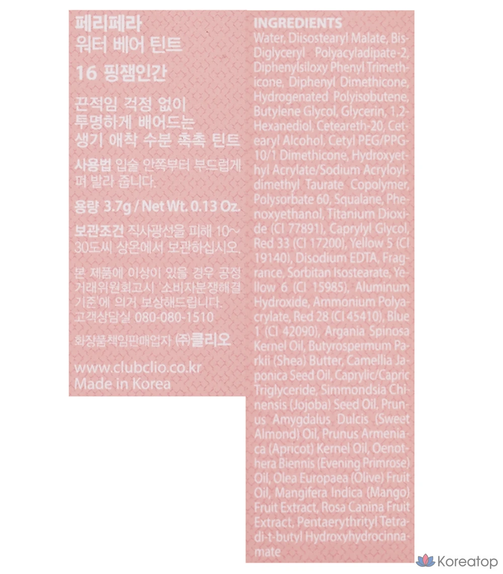 Тинт для губ Peripera Water Bare Tint, оттенок 16 Pink Jam Human, 1 шт.
