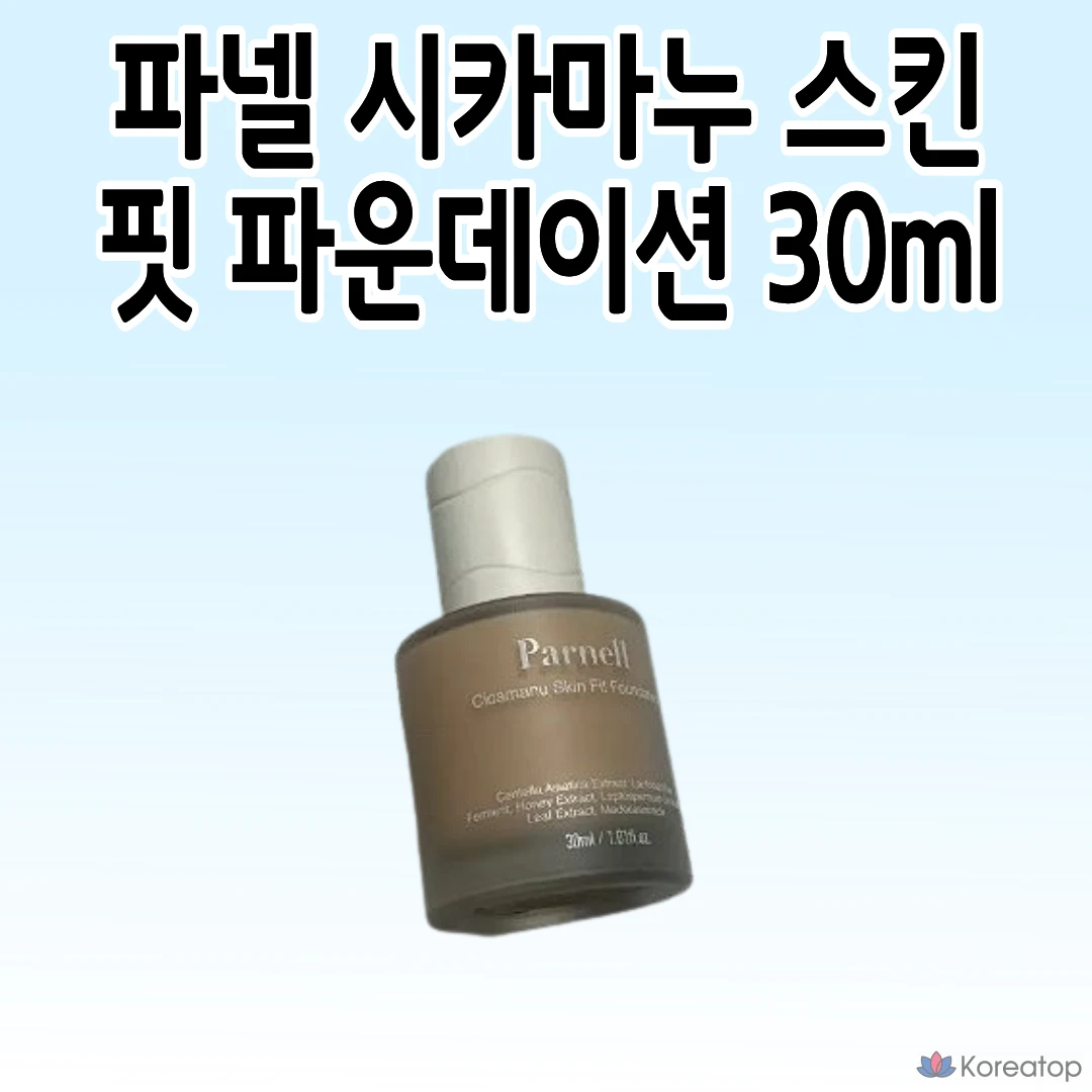 Тонер-основа Parnell Cicamanu Skin Fit Foundation, оттенок 1, 30 мл, 1 шт.