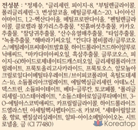 Эссенция Chogongjin Youngan Jin Essence, 50 мл, 1 шт.